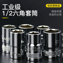 Socket wrench Chrome fan steel Auno socket set 8-32mm full specification repair special outer hexagon sleeve tool