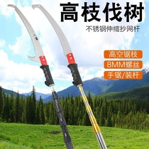 High-altitude saw tree artifact high-branch saw saw telescopic rod multifunctional stainless steel garden fruit tree branch extension rod