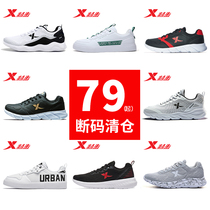 XTEP mens shoes sports shoes brand clearance off code summer official casual board shoes mesh breathable running shoes