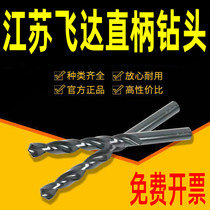 Jiangsu Feida twist drill bit 11 1 11 2 11 3 11 4 11 5 6 11 7 11 8 11 9 12