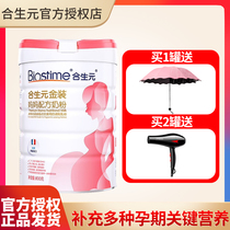 Hesheng Yuan pregnant women milk powder maternal Golden Mother pregnancy 800g milk powder French original can import official authorization
