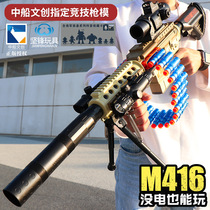 M416 hand automatic integrated electric burst shell Soft Bullet Gun Model toy boy outdoor battle chicken toy grab