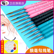 Wei Zhuang Extremely Fine Gouling Pen Watercolor Oil Painting Extremely Fine Face Pen Gouache Langhao Digital Hand-painted Line-tracing Edge Pen Propylene Traditional Chinese Painting Fine Brush for Students Fine Arts