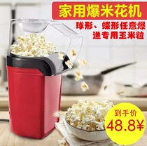 Mini popcorn machine popcorn machine for stalls commercial small bracts new automatic corn flower