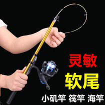 New soft tail sensitive color slightly smaller rock Rod set raft Rod small sea Rod Rod Rod Fishing Rod Rod fishing rod valve