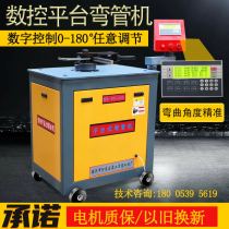 Platform-type electric bending machine 38 machine stainless steel square pipe angle bending machine numerical control siphon 90-degree angle