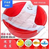 婴儿洗澡网兜防滑通用新生儿圆盆浴网可坐躺宝宝浴盆架沐浴实用托