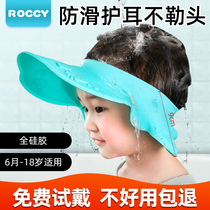 ROCCY childrens shampoo cap Water blocking waterproof shower cap Silicone shower cap Baby shampoo baby shampoo artifact cap