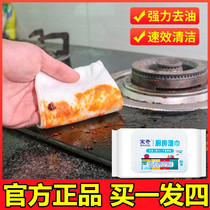 Baoqi universal kitchen disposable special cleaning wipes strong and quick-acting degreasing and decontamination without leaving a trace for a new Boer