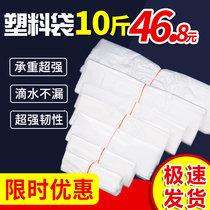 Plastic bags by weight white vest bags disposable bags transparent food bags commercial bags plastic bags Wholesale