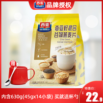 West Wheat Oatmeal Ready-to-eat Chia Seed Mixed Grain Lazy fast food 630g bagged sugar-free breakfast