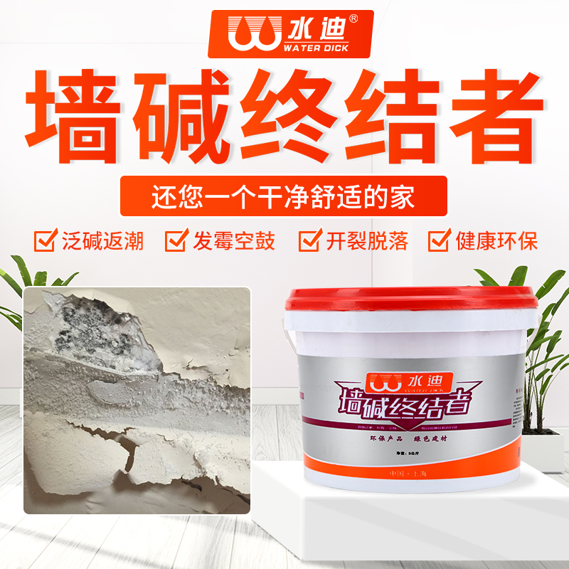 Anti-Alkali Treatment Agent Pan-alkali Kexing Indoor Anti-Alkali, Moisture-proof, Re-Alkali and Re-Alkali Removal Agent No.1 for Internal Wall Anti-Alkali and Alkali Removal
