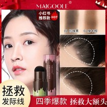 Hairline powder stick pen replacement artifact waterproof sweat-proof repair powder shadow filling cover hair seam bun line cover White