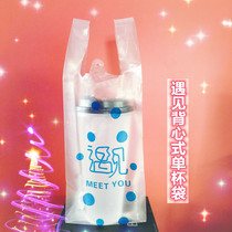 Milk Tea Bag Packed Bag Juice Drinks Drink Bags Takeaway Disposable Single Cups Hand Fresh Milk Plastic Bags set to do