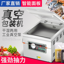 Lianyuan food vacuum packaging machine large commercial dry and wet air extraction machine rice brick dry goods plastic sealing machine
