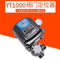 Pneumatic valve adjustment positioner Yongtai type YT-1000R Quarter stroke YT-1000L straight stroke YT-1000