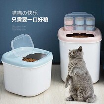 Pet grain storage bucket cat food dog grain bucket large capacity sealed moisture-proof insect snacks storage box storage tank