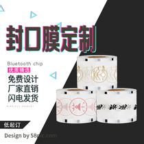 Tea series sealing film custom-made logo milk tea shop paper plastic dual-purpose sealing cup film high-grade frosted