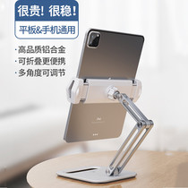 iPad bracket mobile phone tablet computer universal desktop live Student Network class learning support frame switch chicken eating game lazy pad tremble sound Apple Universal anchor folding creative clip