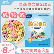 Low sodium multi-color freshly squeezed fruit and vegetable nutrition baby butterfly noodles 200g*3 boxed pasta childrens noodles