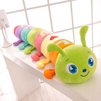 Sleeping pillow cute super cute caterpillar Pillow sofa cushion pillow large size childrens doll birthday gift