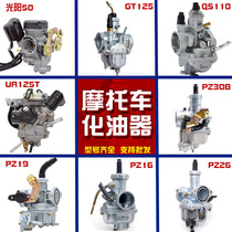 110 125 150 motorcycle carburetor PZ19 26 27 30B scooter power tricycle carburetor