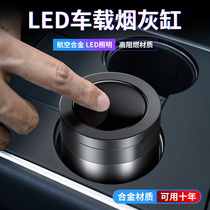 Car ashtray Automatic multi-function with cover Car supplies Universal personality creative car with lights Car ashtray