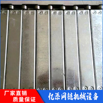 304 stainless steel chain plate can be customized high temperature resistant metal conveyor chain plate chain conveyor chip conveyor chain plate
