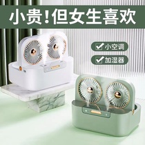 Birthday present Girls send girlfriends girlfriends to give their wives a meaningful practical summer theorizer cold air fan