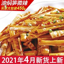 Steed bamboo shoots slightly spicy roasted bamboo shoots bamboo shoots tender tips pickles ready-to-eat bamboo shoots 1 bag of 5 bags of choice