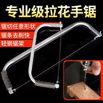 T manual wire saw multi-function hand-drawn wire saw strip universal pull flower saw Household small saw bow woodworking curve