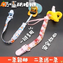 Baby pacifier anti-drop chain bite gum nipple nipple lanyard baby tooth stick toy strap anti-lost clip
