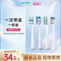 usmile electric toothbrush head white professional care model brush head DuPont soft hair replacement Head 4