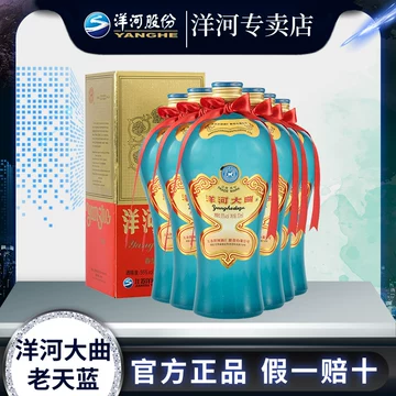 洋河大曲55度整箱-洋河大曲55度整箱促销价格、洋河大曲55度整箱品牌- 淘宝