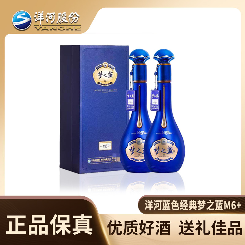 梦之蓝52度白酒m6-梦之蓝52度白酒m6促销价格、梦之蓝52度白酒m6品牌- 淘宝