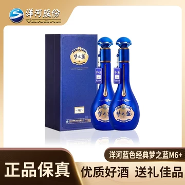 梦之蓝52度白酒m6-梦之蓝52度白酒m6促销价格、梦之蓝52度白酒m6品牌- 淘宝