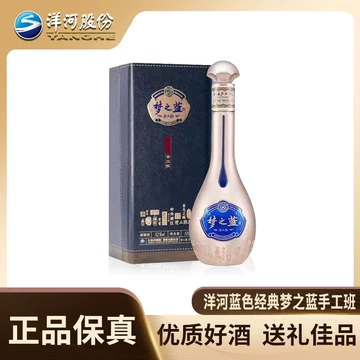 手工班梦之蓝白酒-手工班梦之蓝白酒促销价格、手工班梦之蓝白酒品牌- 淘宝