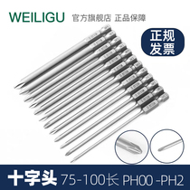 WEILIGU electric screwdriver batch cross head electric drill cutter head strong magnetic wind batch screwdriver head 75 100 Wholesale