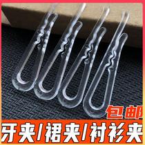 Trunk artifact pull edge fixed tooth clip anti-fry pleated invisible shirt clip non-slip closing pull leg clip for men