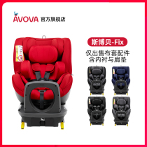 Child safety seat cloth cover inner liner high pressure layer memory cotton replacement cloth cover set