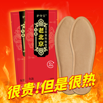 Warm Foot Sticker Lady Ahay Fever Insole Winter Warm Foot Baby Sole Self Heating Male Walkable Heating Insole