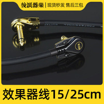 Houlang instrumental music KGR monolithic line effect connector cable Ultra-short link line Pure copper noise reduction shield 15 30cm