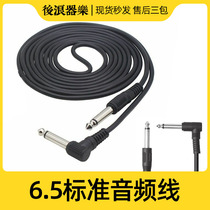 3 m audio connecting line electric piano electric guitar electroacoustic instrument noise reduction wire electric box bass 6 35mm big plug