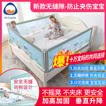 Mucaso bed fence baby anti-fall protection fence bed anti-fall bed block child Baffle Baby guardrail bed guardrail