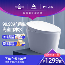 Philips Instant Home Smart Toilet Induction Flush Integrated Electric Waterless Toilet 6308