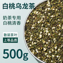 White peach Oolong tea Milk tea shop special peach peach oolong peach fragrant oolong fruit milk cover tea Peach Oolong tea Tea