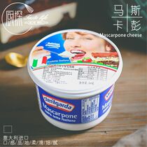 Chiresa Mascarpone Cheese 500g Tiramisu cream cheese Mascarpone Neboni cheese Raw material