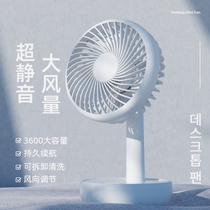 USB small fan rechargeable office dormitory student desk bed with handheld small household shaking head portable wind power ultra quiet desktop mini charging desktop fan