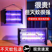 Mosquito killer lamp household fly extinguishing lamp restaurant commercial mosquito repellent artifact mosquito killer mosquito mosquito repellent electric mosquito repellent incense physical home mosquito killer usb electronic mosquito killer infant pregnant woman night light dormitory