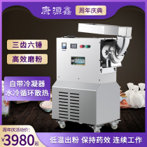 Kangyuanxin flow grinder Ultrafine commercial Chinese herbal medicine water-cooled pulverizer Sanqi pulverizer Tianqi grinding